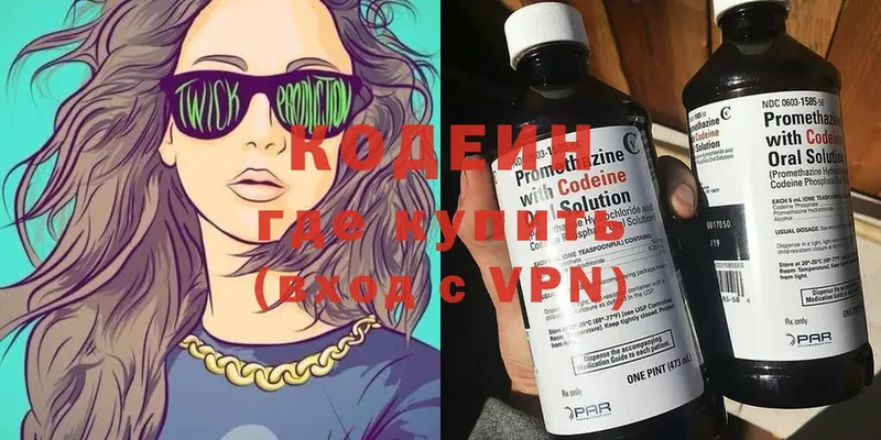 Codein Purple Drank  Сыктывкар 