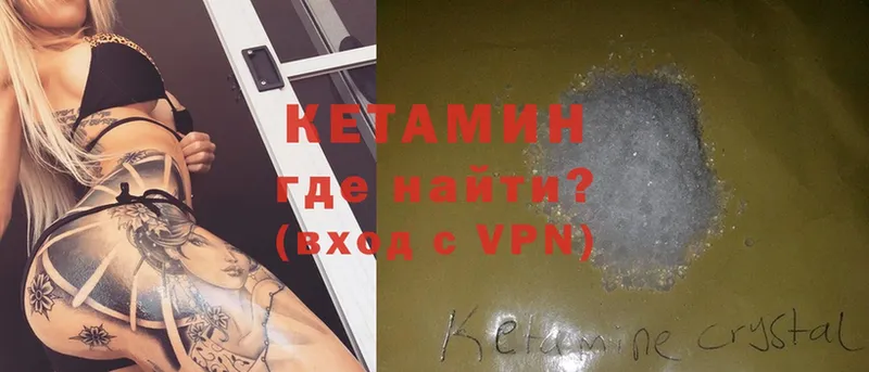 КЕТАМИН ketamine  Сыктывкар 