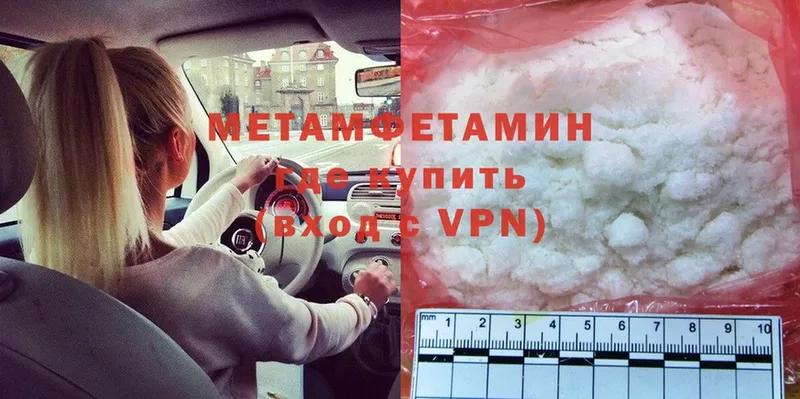 Метамфетамин Methamphetamine  Сыктывкар 